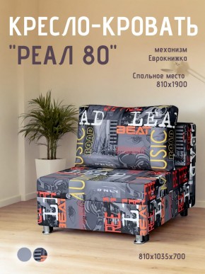 Диван Реал 80 без подлокотников (Принт "MUSIC") в Шадринске - shadrinsk.mebel24.online | фото