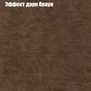 Диван Рио 1 (ткань до 300) в Шадринске - shadrinsk.mebel24.online | фото 48