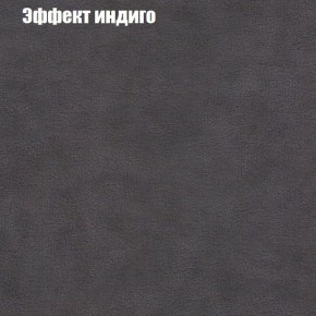 Диван Рио 1 (ткань до 300) в Шадринске - shadrinsk.mebel24.online | фото 50