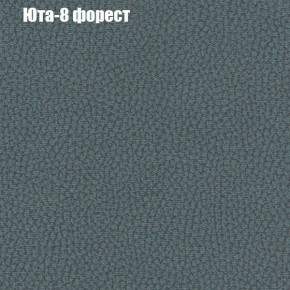 Диван Рио 1 (ткань до 300) в Шадринске - shadrinsk.mebel24.online | фото 58