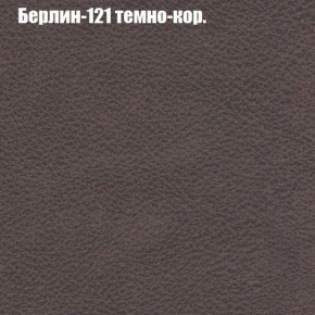 Диван угловой КОМБО-1 МДУ (ткань до 300) в Шадринске - shadrinsk.mebel24.online | фото 63