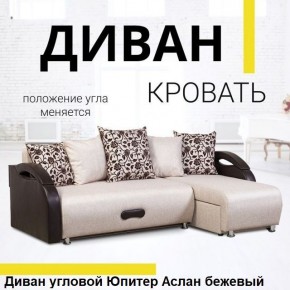 Диван угловой Юпитер (Боннель) в Шадринске - shadrinsk.mebel24.online | фото 2