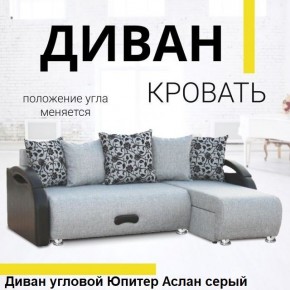 Диван угловой Юпитер (Боннель) в Шадринске - shadrinsk.mebel24.online | фото 3