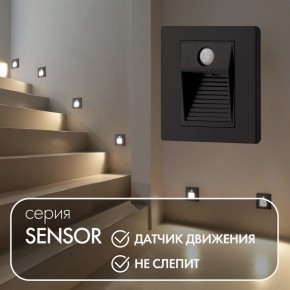 DK1020-BK Светильник встраиваемый в стену c датчиком движения, IP 20, LED 3000, 1 Вт, черный, пластик в Шадринске - shadrinsk.mebel24.online | фото 2