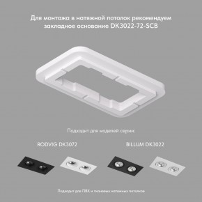 DK3022-WH Встраиваемый светильник, IP 20, 10 Вт, GU5.3, LED, белый, пластик в Шадринске - shadrinsk.mebel24.online | фото 4