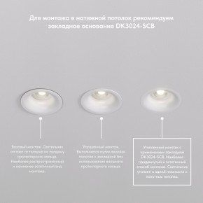 DK3024-BK Встраиваемый светильник, IP 20, 10 Вт, GU5.3, LED, черный, пластик в Шадринске - shadrinsk.mebel24.online | фото 6