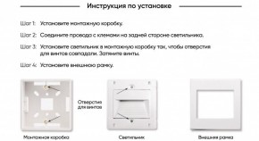 DK3050-WH Светильник встраиваемый в стену, IP 20, LED 3000, 1 Вт, белый, пластик в Шадринске - shadrinsk.mebel24.online | фото 7