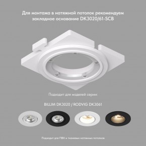 DK3061-WBR Встраиваемый светильник, IP 20, 10 Вт, GU5.3, LED, белый/бронзовый, пластик в Шадринске - shadrinsk.mebel24.online | фото 3