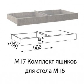 Дуглас (подростковая) М16 Стол прямой + М17 Комплект ящиков в Шадринске - shadrinsk.mebel24.online | фото 4