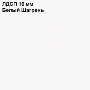 ЭЙР прихожая (модульная) Белый Шагрень в Шадринске - shadrinsk.mebel24.online | фото 12