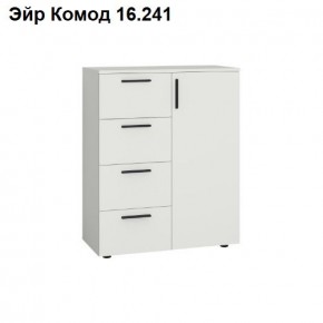 ЭЙР прихожая (модульная) Белый Шагрень в Шадринске - shadrinsk.mebel24.online | фото 8