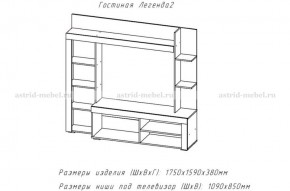 ЛЕГЕНДА-2 Гостиная (ЦРК.ЛГД.02) в Шадринске - shadrinsk.mebel24.online | фото 2