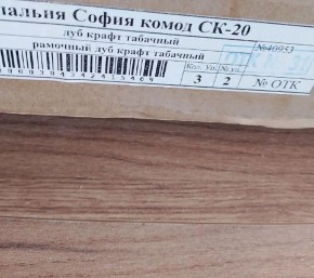 Гостиная София СН-4 Полка навесная ЛДСП Дуб крафт табачный в Шадринске - shadrinsk.mebel24.online | фото 3