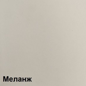 КАЛИПСО Гостиная (Меланж) в Шадринске - shadrinsk.mebel24.online | фото 4