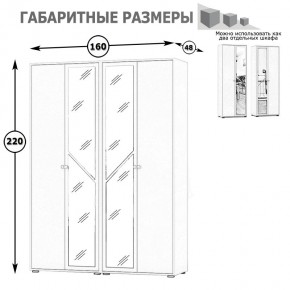 Камелия Шкаф 4-х створчатый, цвет белый, ШхГхВ 160х48х220 см., универсальная сборка, можно использовать как два отдельных шкафа в Шадринске - shadrinsk.mebel24.online | фото 4