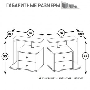 Камелия Тумба прикроватная - комплект из 2 шт.(левая + правая), цвет белый, ШхГхВ 56х39х55,2 + 56х39х55,2 см. в Шадринске - shadrinsk.mebel24.online | фото 3