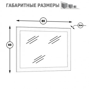 Камелия Зеркало, цвет белый, ШхГхВ 80х2х60 см.(подходит от спальни Сакура) в Шадринске - shadrinsk.mebel24.online | фото 2