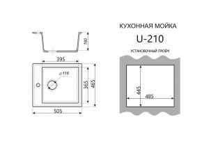 Каменная мойка ULSTONE U-210 (505х465) в Шадринске - shadrinsk.mebel24.online | фото 3