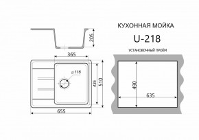 Каменная мойка ULSTONE U-218 (655х510) в Шадринске - shadrinsk.mebel24.online | фото 2