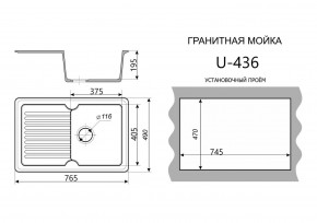 Каменная мойка ULSTONE U-436 (765х490) в Шадринске - shadrinsk.mebel24.online | фото 2
