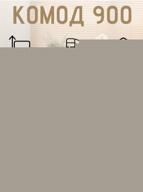 Комод 900 (Дуб сонома светлый) Эко в Шадринске - shadrinsk.mebel24.online | фото 1