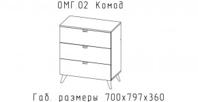 ОМЕГА Комод малый (ЦРК.ОМГ.02) в Шадринске - shadrinsk.mebel24.online | фото 2