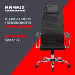 Кресло BRABIX PREMIUM "Ultimate EX-800" хром, плотная двойная сетка Х2, черное, 532911 в Шадринске - shadrinsk.mebel24.online | фото 4