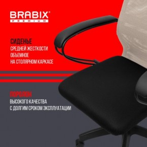 Кресло BRABIX PREMIUM "Ultimate EX-800" пластик, плотная двойная сетка Х2, черное/бежевое, 532916 в Шадринске - shadrinsk.mebel24.online | фото 4