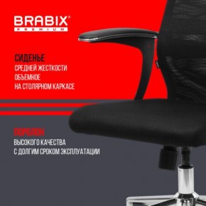 Кресло BRABIX PREMIUM "Ultimate EX-801" хром, плотная двойная сетка Х2, черное, 532917 в Шадринске - shadrinsk.mebel24.online | фото 5