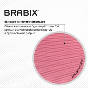 Кресло BRABIX "Fly MG-396W", с подлокотниками, пластик белый, сетка, розовое, 533008 в Шадринске - shadrinsk.mebel24.online | фото 7