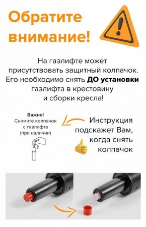 Кресло для руководителя Kron M в Шадринске - shadrinsk.mebel24.online | фото 5