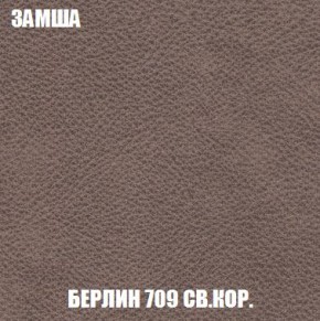 Кресло-кровать + Пуф Кристалл (ткань до 300) Боннель в Шадринске - shadrinsk.mebel24.online | фото 7
