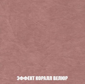 Кресло-кровать + Пуф Кристалл (ткань до 300) Боннель в Шадринске - shadrinsk.mebel24.online | фото 78