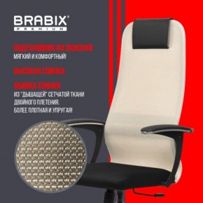 Кресло офисное BRABIX PREMIUM "Ultimate EX-801" хром, плотная двойная сетка Х2, черное/бежевое, 532919 в Шадринске - shadrinsk.mebel24.online | фото 4