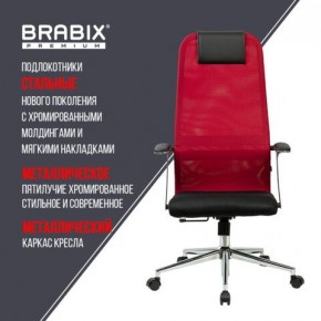 Кресло офисное BRABIX PREMIUM "Ultimate EX-801" хром, плотная двойная сетка Х2, черное/красное, 532921 в Шадринске - shadrinsk.mebel24.online | фото 7