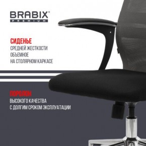 Кресло офисное BRABIX PREMIUM "Ultimate EX-801" хром, плотная двойная сетка Х2, черное/серое, 532918 в Шадринске - shadrinsk.mebel24.online | фото 9