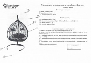 Кресло подвесное Феникс в Шадринске - shadrinsk.mebel24.online | фото 2