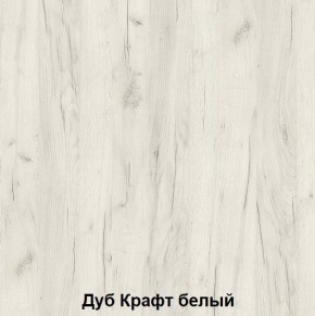 Кровать Хогвартс (дуб крафт белый/дуб крафт серый) в Шадринске - shadrinsk.mebel24.online | фото 2