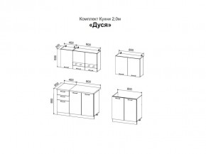 ДУСЯ 2,0 Кухонный гарнитур (Белый/Дуб Бунратти/Цемент/Антарес) в Шадринске - shadrinsk.mebel24.online | фото 2