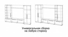 ЛЕВАНТЕ Гостиная в Шадринске - shadrinsk.mebel24.online | фото 4