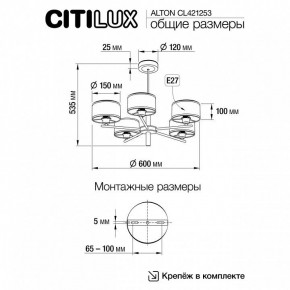 Люстра на штанге Citilux ALTON CL421253 в Шадринске - shadrinsk.mebel24.online | фото 7
