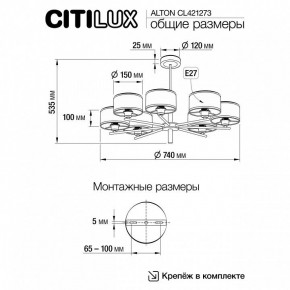 Люстра на штанге Citilux ALTON CL421273 в Шадринске - shadrinsk.mebel24.online | фото 3