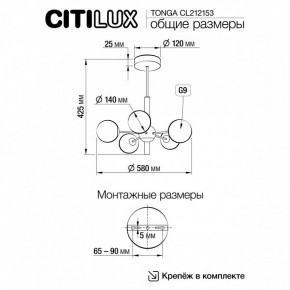 Люстра на штанге Citilux Tonga CL212153 в Шадринске - shadrinsk.mebel24.online | фото 8