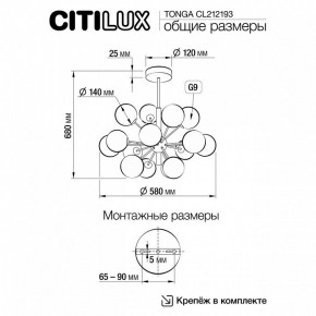 Люстра на штанге Citilux Tonga CL212193 в Шадринске - shadrinsk.mebel24.online | фото 8