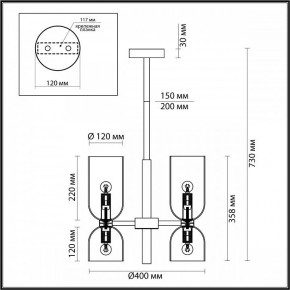 Люстра на штанге Odeon Light Orinoco 4798/6 в Шадринске - shadrinsk.mebel24.online | фото 4