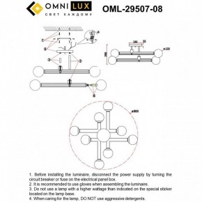 Люстра на штанге Omnilux Bucine OML-29507-08 в Шадринске - shadrinsk.mebel24.online | фото 8