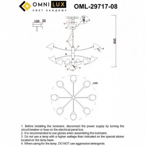 Люстра на штанге Omnilux Mearino OML-29717-08 в Шадринске - shadrinsk.mebel24.online | фото 9