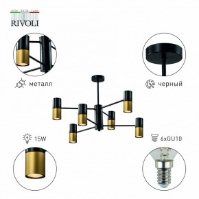 Люстра на штанге Rivoli Brittany Б0057927 в Шадринске - shadrinsk.mebel24.online | фото 2