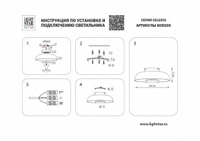 Накладной светильник Lightstar Celesta 809200 в Шадринске - shadrinsk.mebel24.online | фото 4