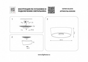 Накладной светильник Lightstar Celesta 809356 в Шадринске - shadrinsk.mebel24.online | фото 4